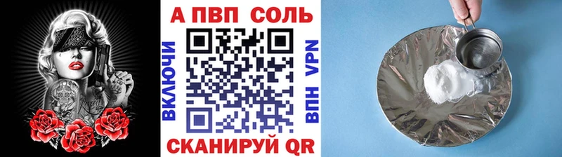 A-PVP VHQ  Купить закладки  Нытва 