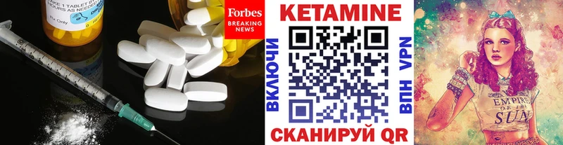 КЕТАМИН VHQ  Купить закладки  Нытва 
