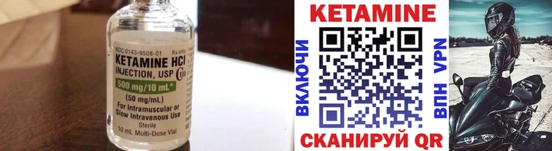 Кетамин VHQ Нытва